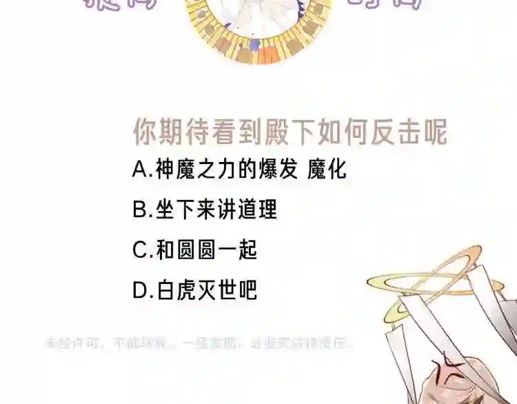 第149话 激战白虎 第103页