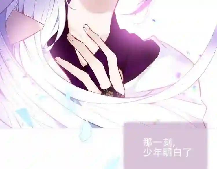 第128话 情来不自禁 第11页
