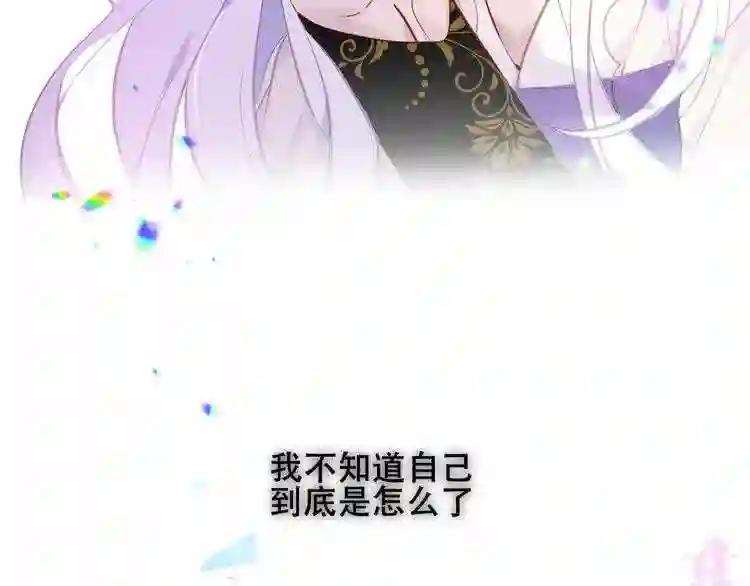 第128话 情来不自禁 第13页