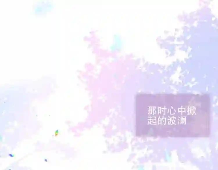 第128话 情来不自禁 第14页