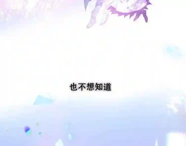 第128话 情来不自禁 第16页