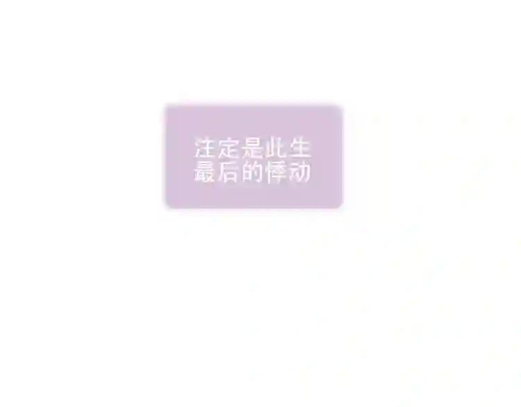 第128话 情来不自禁 第21页