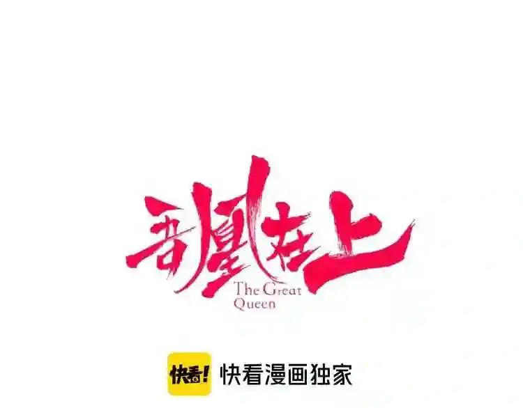 第128话 情来不自禁 第23页