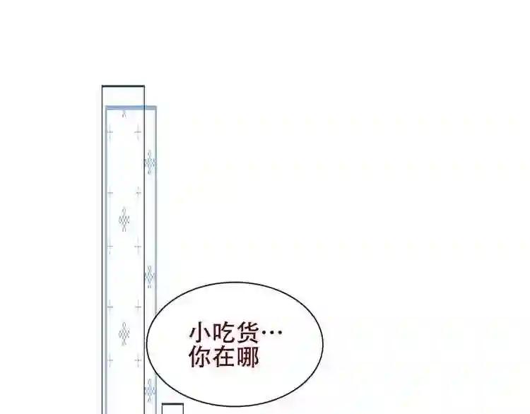 第128话 情来不自禁 第26页