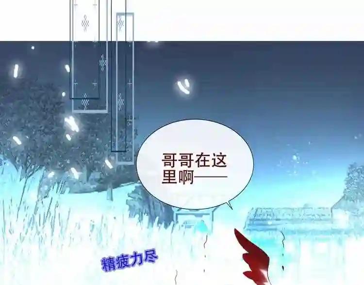 第128话 情来不自禁 第27页