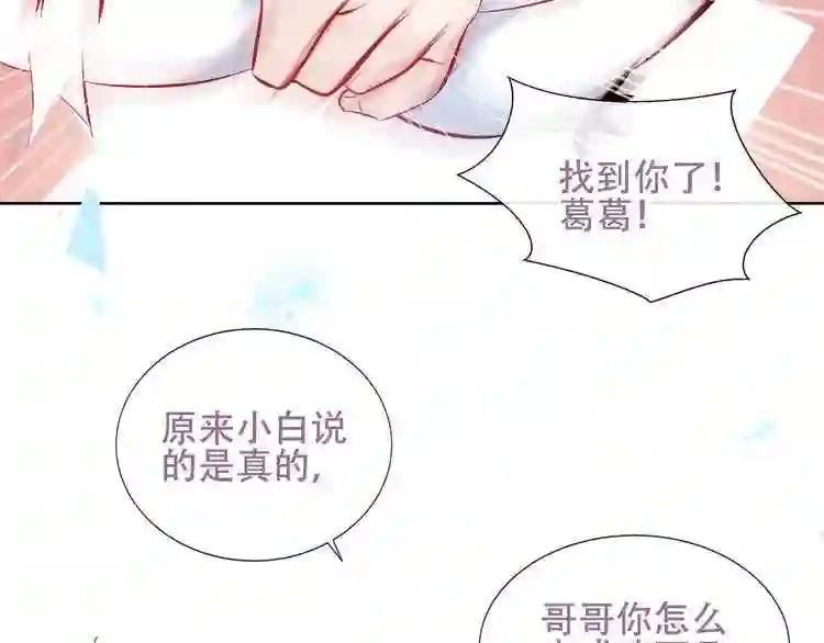 第128话 情来不自禁 第29页