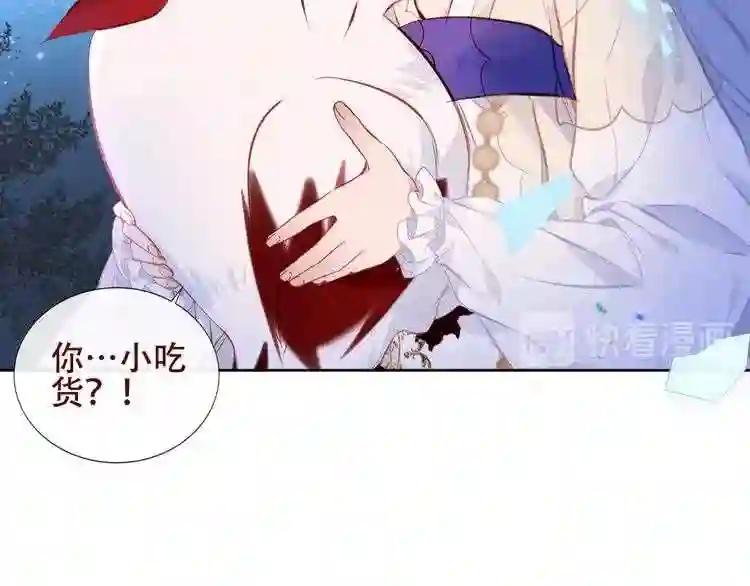 第128话 情来不自禁 第31页