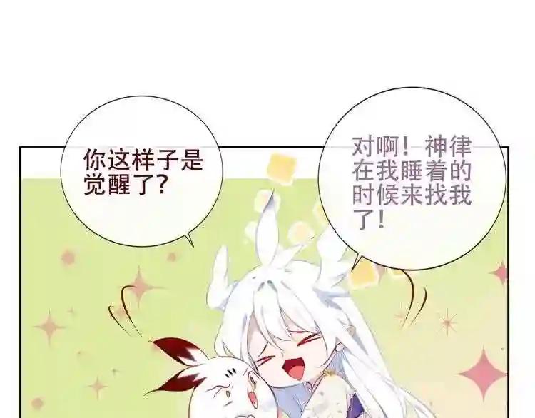 第128话 情来不自禁 第32页