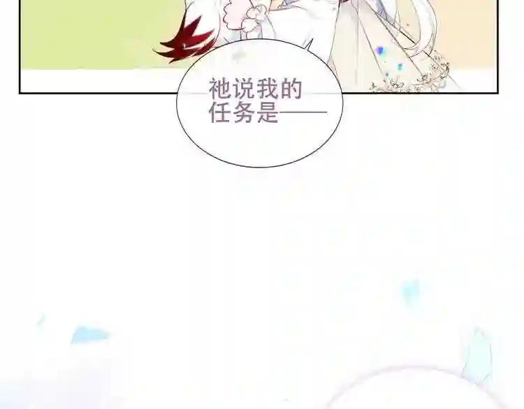 第128话 情来不自禁 第33页