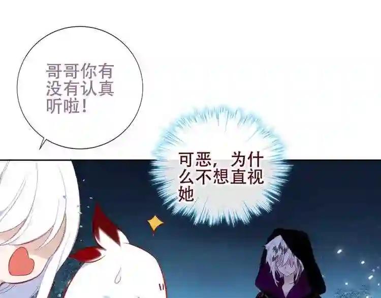 第128话 情来不自禁 第38页