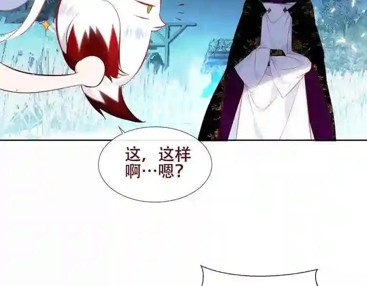 第128话 情来不自禁 第39页