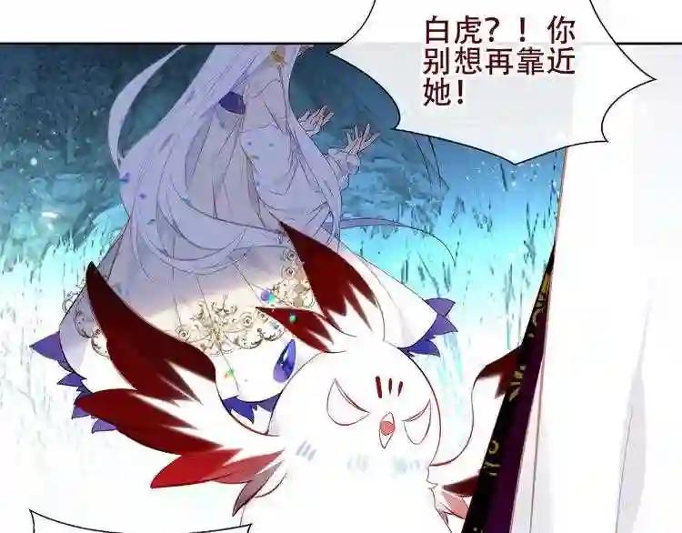 第128话 情来不自禁 第40页