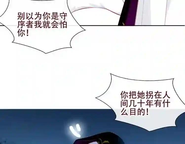 第128话 情来不自禁 第41页