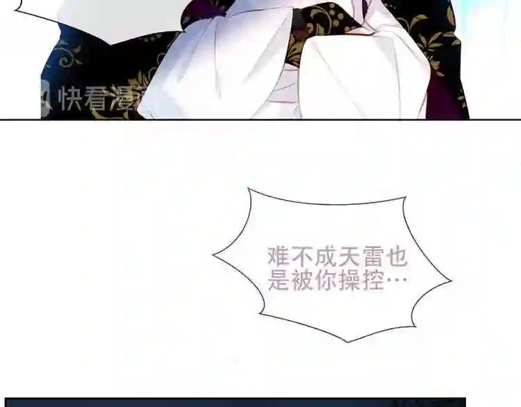 第128话 情来不自禁 第43页