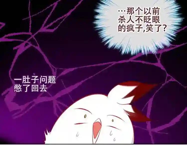 第128话 情来不自禁 第49页