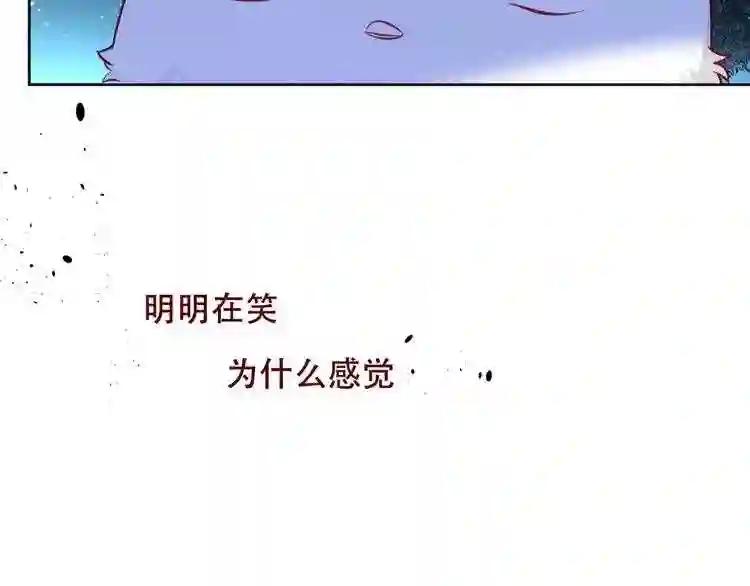 第128话 情来不自禁 第52页