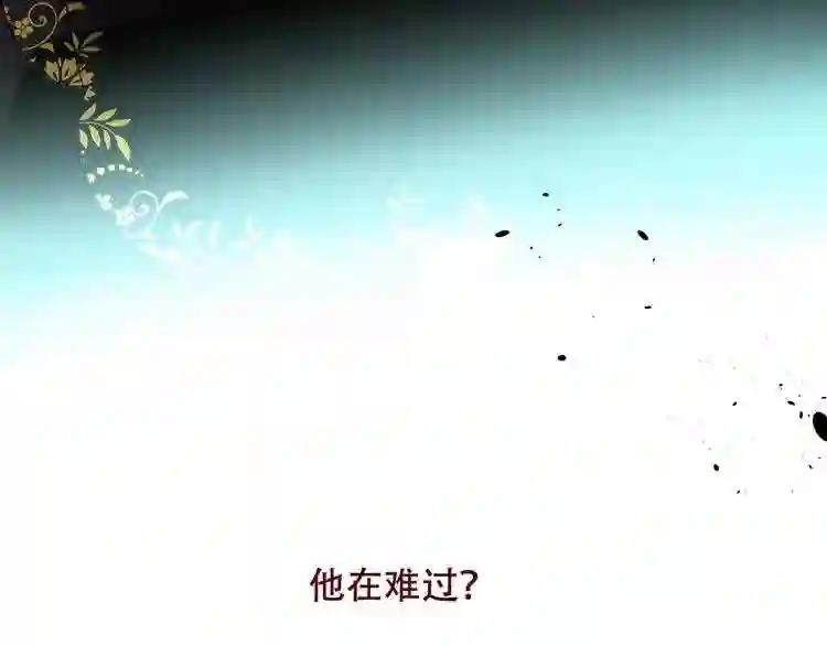 第128话 情来不自禁 第55页