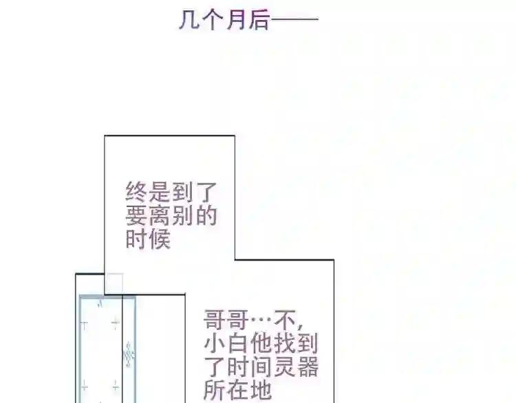 第128话 情来不自禁 第57页