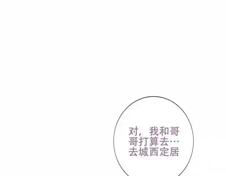 第128话 情来不自禁 第61页