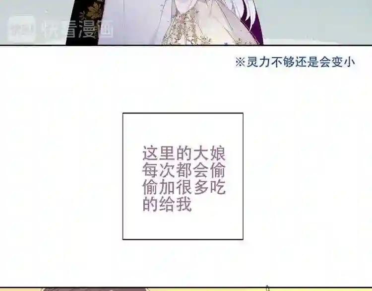 第128话 情来不自禁 第63页