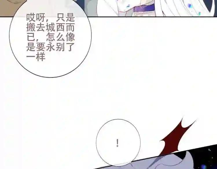 第128话 情来不自禁 第65页