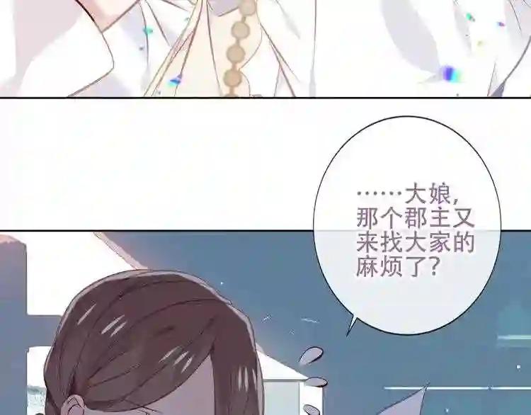 第128话 情来不自禁 第67页