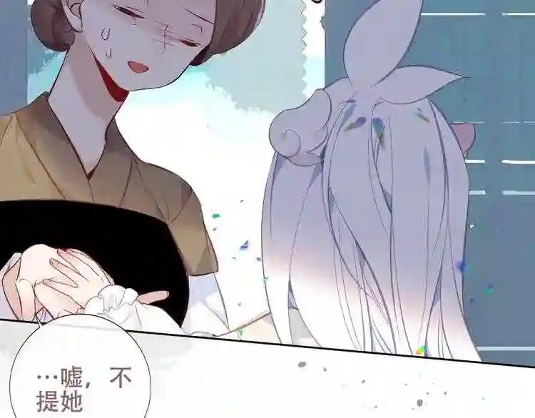 第128话 情来不自禁 第68页