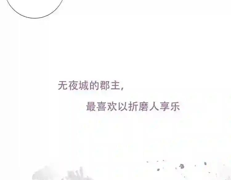 第128话 情来不自禁 第69页