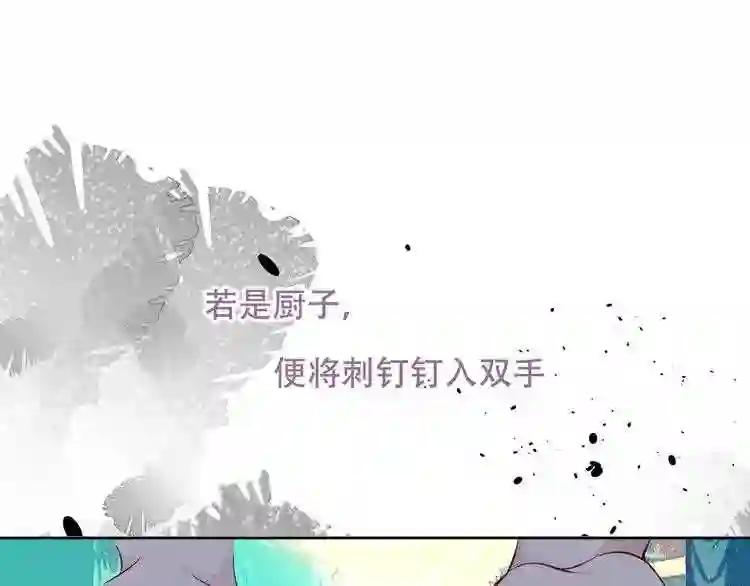 第128话 情来不自禁 第73页