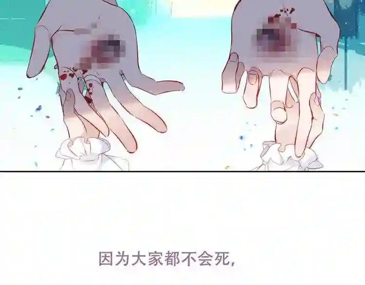 第128话 情来不自禁 第74页