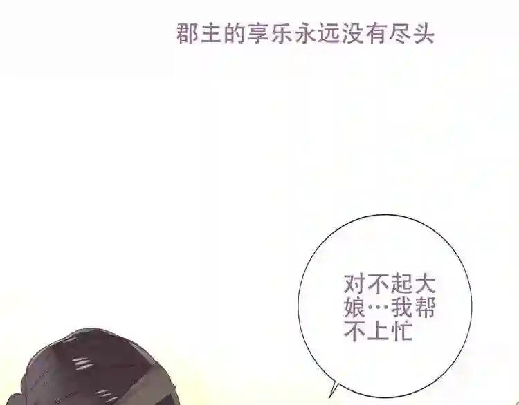 第128话 情来不自禁 第75页