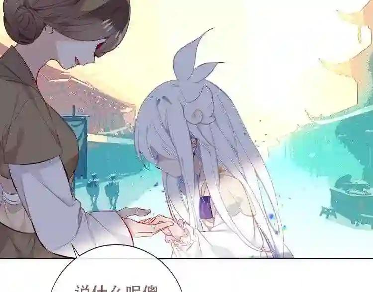 第128话 情来不自禁 第76页