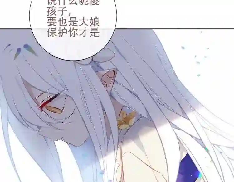 第128话 情来不自禁 第77页
