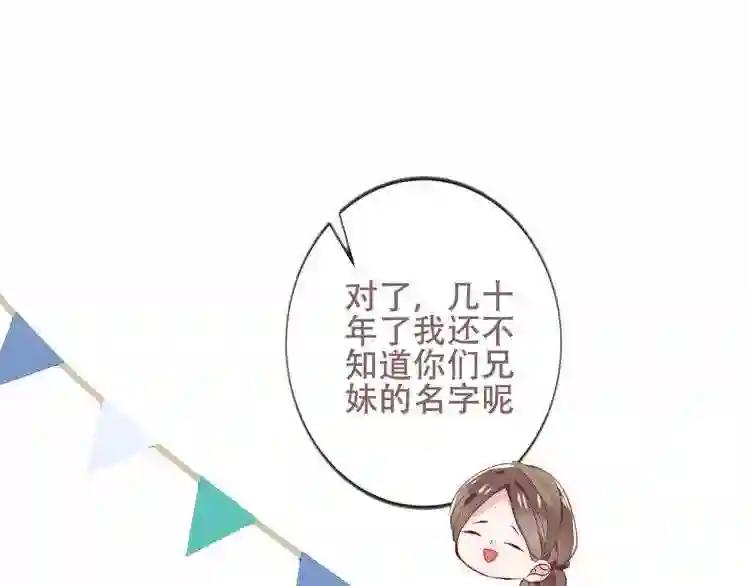 第128话 情来不自禁 第79页