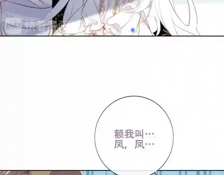 第128话 情来不自禁 第82页