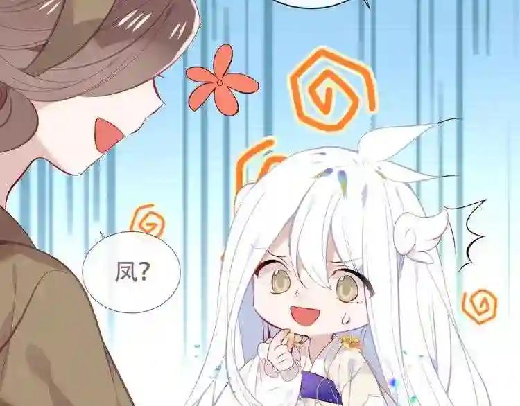 第128话 情来不自禁 第83页
