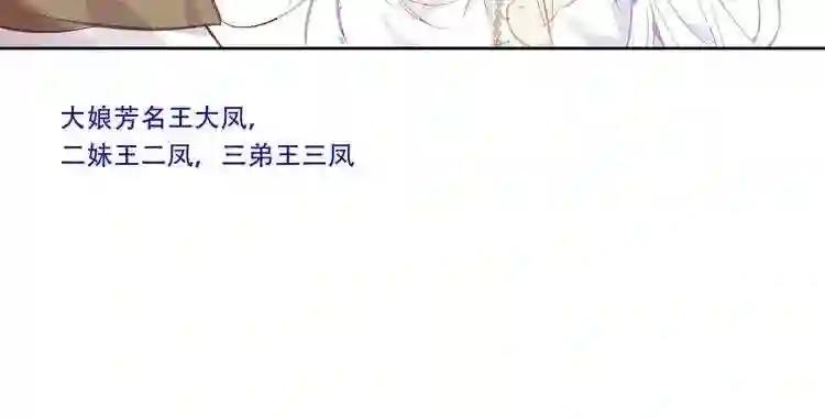 第128话 情来不自禁 第84页