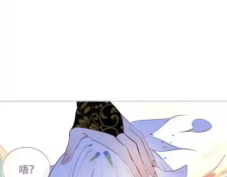第128话 情来不自禁 第85页