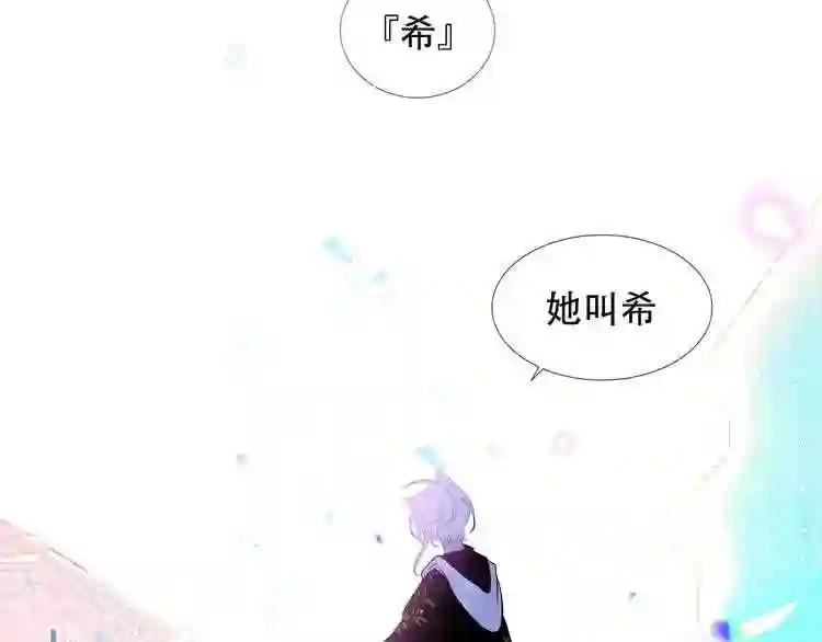 第128话 情来不自禁 第87页