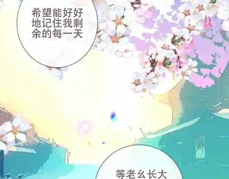 第128话 情来不自禁 第93页