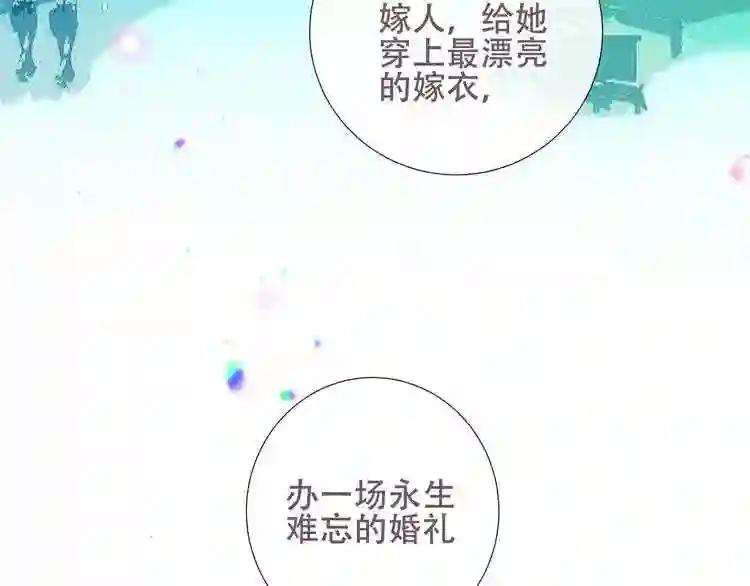 第128话 情来不自禁 第94页