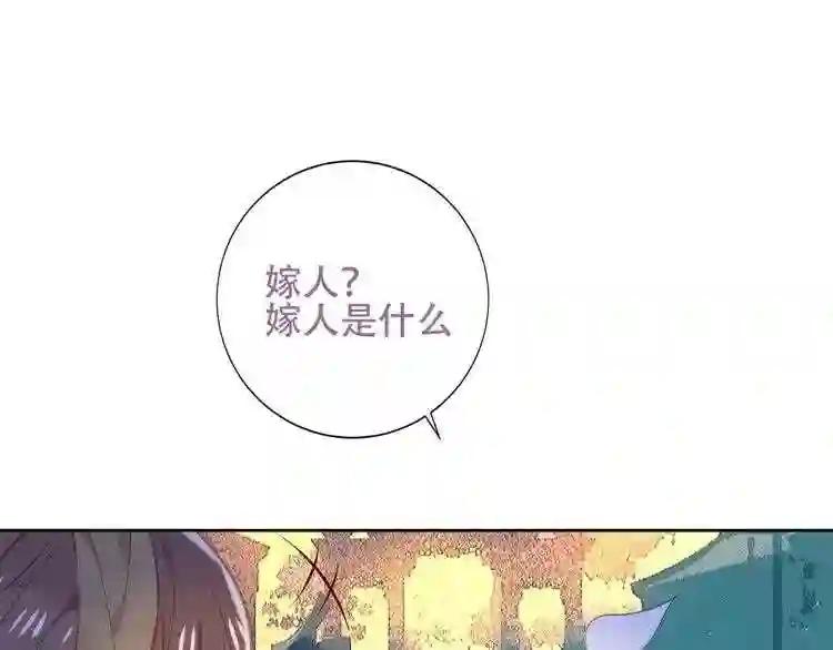 第128话 情来不自禁 第96页