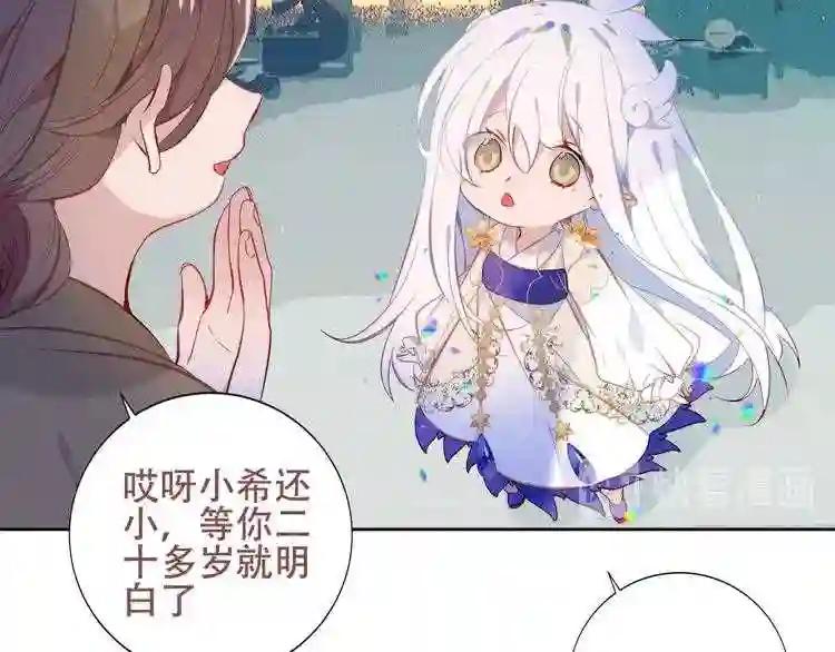 第128话 情来不自禁 第97页