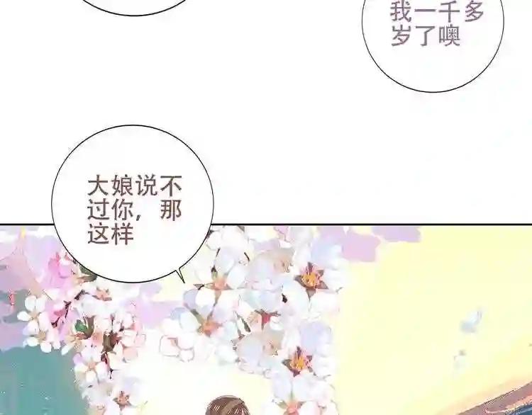 第128话 情来不自禁 第98页