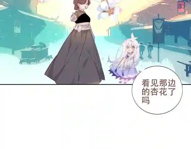第128话 情来不自禁 第99页
