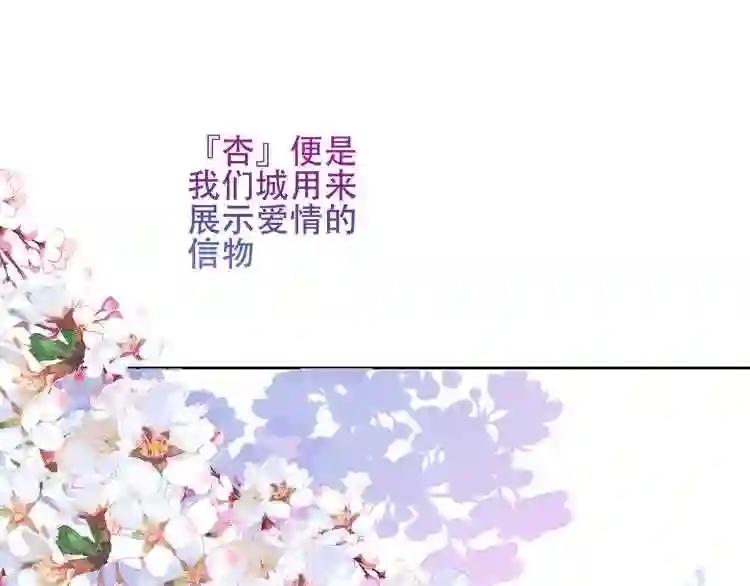 第128话 情来不自禁 第100页