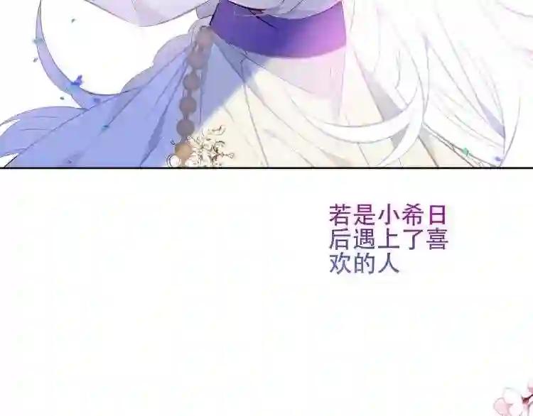 第128话 情来不自禁 第102页