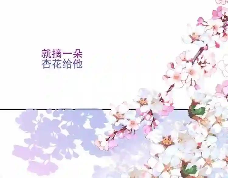 第128话 情来不自禁 第103页