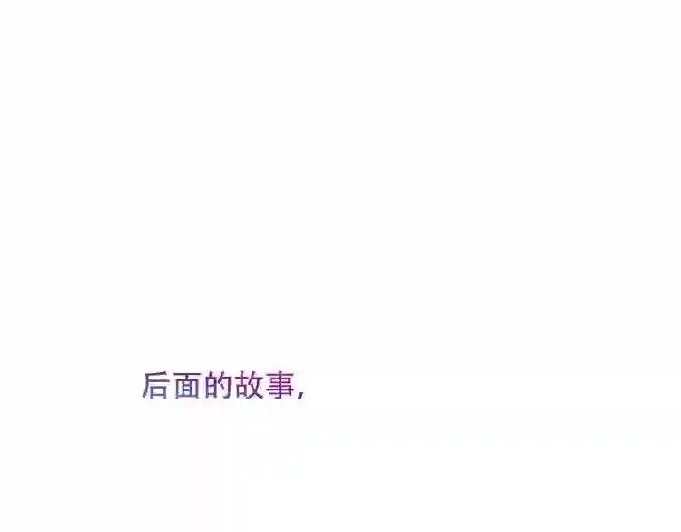 第128话 情来不自禁 第106页