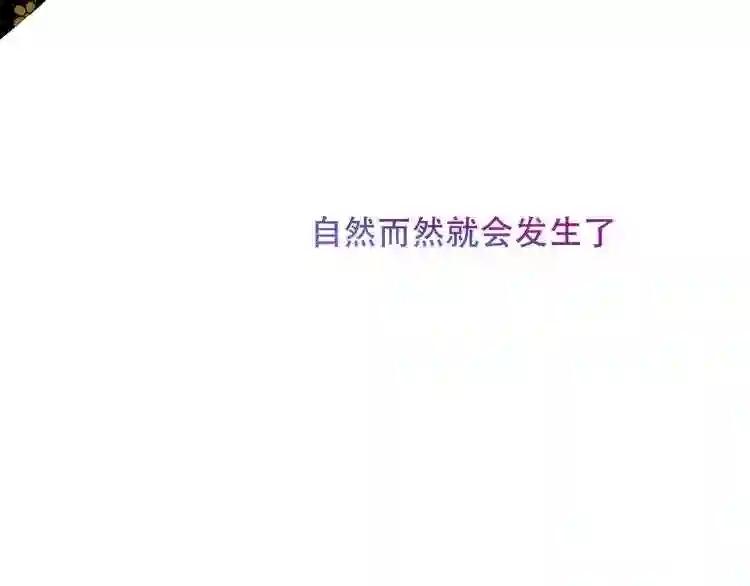 第128话 情来不自禁 第108页